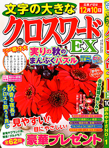 2024年10月号